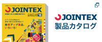 jointex_catalog