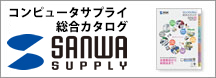 sanwasupply_banner