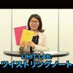 ノート・紙製品
